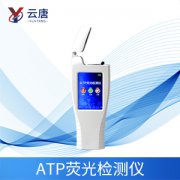 ATP熒光檢測儀使用的意義